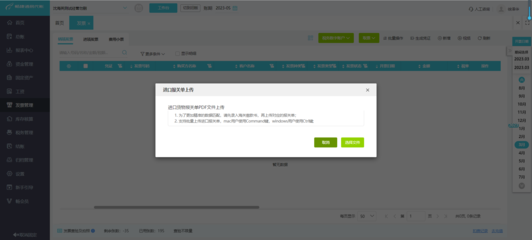 唯品會供應(yīng)商財(cái)務(wù)平臺與物流軟件研發(fā) 協(xié)同運(yùn)營與效率提升